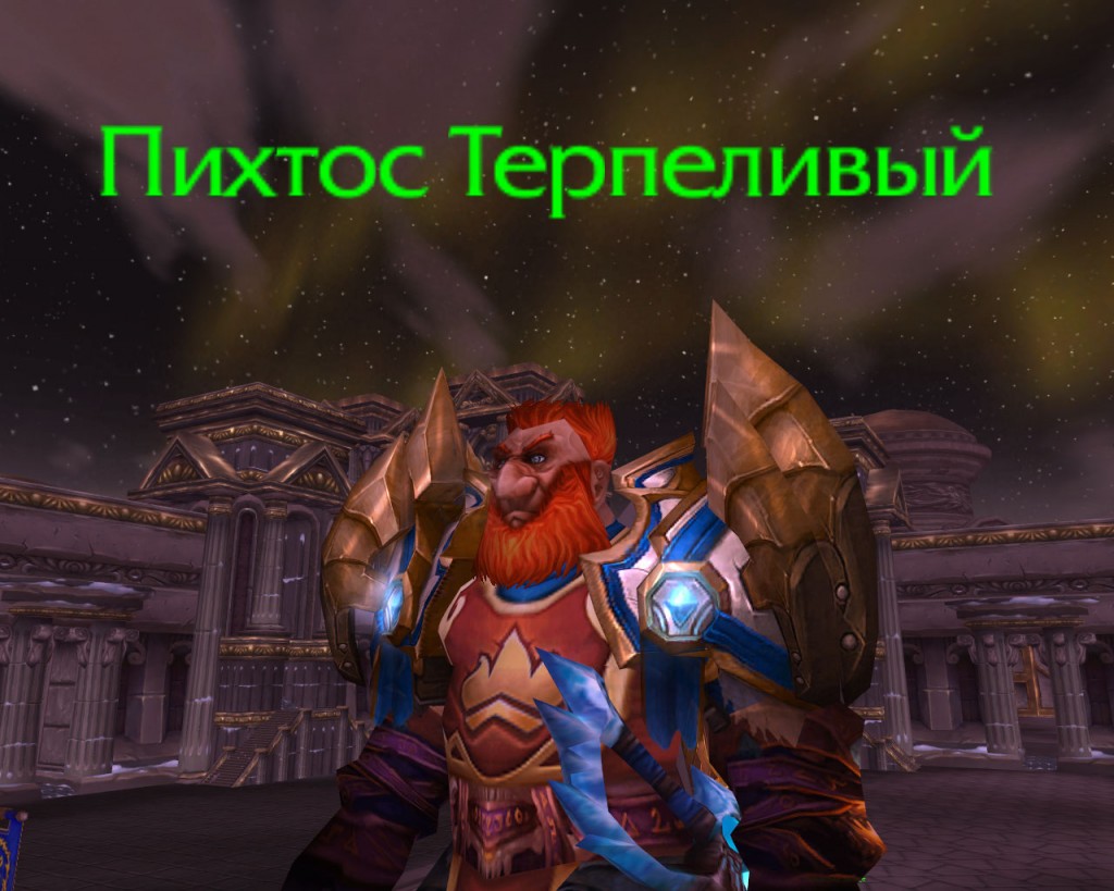 holypaladin holypaladin